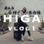 VLOG1|【石垣島の旅】ISHIGAKI DAY1