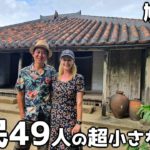 鳩間島で築150年の沖縄の古民家で田舎暮らしをします – VAN LIFE JAPAN 105