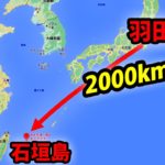 東京から2000km！？ 石垣島１泊２日の旅