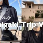 〔vlog〕社会人の沖縄石垣島旅行1泊2日🌺｜贅沢女子旅✈️💫星野リゾート小浜島｜会社員OLの日常