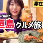 石垣島で酒場＆グルメ放浪記！地元食材で乾杯する贅沢な1日【沖縄旅行】