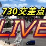 石垣島730交差点LIVEカメラ