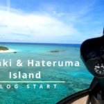 [VLOG] Okinawa Prefecture Ishigaki Island and Hateruma Island Travel