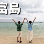 【必見】人気の離島で癒やされ旅。竹富島は◯◯な島だった。