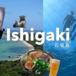 4 days in Ishigaki, Okinawa | 3泊4日 食べて飲んで泳いで登った4度目の石垣島旅行