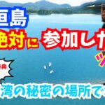 【視聴者特典有り】石垣島で絶対に参加したい秘密の場所のSUPツアー