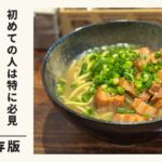 【石垣島グルメ】雨の日OK！間違いないお店７選まとめてみた！