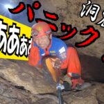 驚愕！隊長パニック未踏洞窟発見！【石垣島洞窟その１】