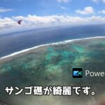 ★R6.9★波照間の快適な民宿を紹介します★