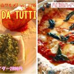 【石垣島・八重山グルメ】vol.1196 PIZZA DA TUTTI Pranzo Bとオリオンサイダー2800円