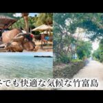 【竹富島】　ゆっくりした時間が流れてる竹富島